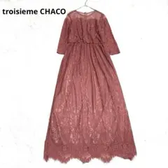 troisieme CHACOアダムエロペ　レース　オケージョンドレス　ロング