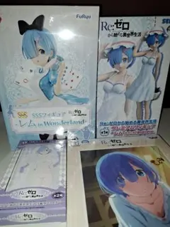 レム　四点セット