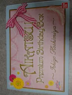 未展示 アイカツ！ Premium Birthday Box　星宮いちご