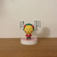 コジコジ ガチャ フィギュア 名言
