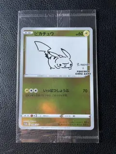 ピカチュウ：YU NAGABA×ポケモンカードゲーム PROMO S-Pプロモ…