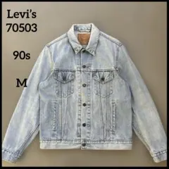 デニムジャケット　リーバイス70503 ジージャン　90s Gジージャン　古着