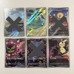 ポケモンカード　メガドリームex AR まとめ売り