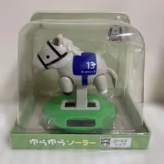 ゴールドシップ ゆらゆらソーラー フィギュアのサムネイル