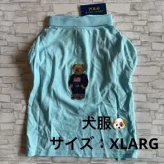 新品 犬服 Polo Ralph Lauren ラルフローレン XLARG
