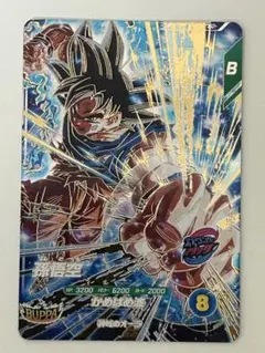 ドラゴンボールスーパーダイバーズ SDV9-020 GDR 孫悟空 - メルカリ