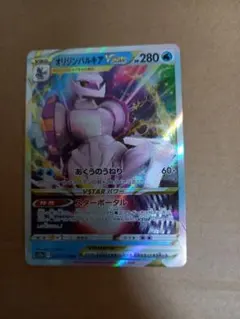 オリジンディアルガ オリジンパルキア ヒスイダイケンキ 他Vstar4枚セット