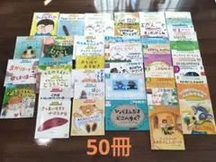 こどものとも　ちいさなかがくのとも　年少　年中向き　50冊まとめ売り