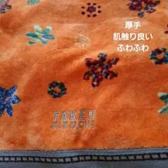 TAKEO KIKUCHI 新品バスタオルのサムネイル