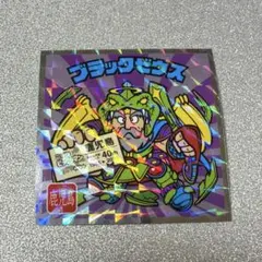 ご当地ビックリマンシール 西日本編 ブラックゼウス 鹿児島