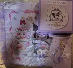 マイメロディ クロミ　当りくじ　クロミ