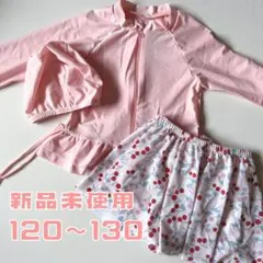 新品 女の子 ラッシュガード ピンク 紫外線対策 120 130 アプレレクール