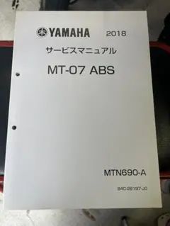 YAMAHA MT-25 MT-03 2018 サービスマニュアル - メルカリ