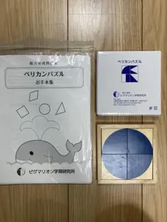 2025年最新】ペリカンパズルの人気アイテム - メルカリ