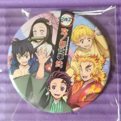 鬼滅の刃　缶バッチ