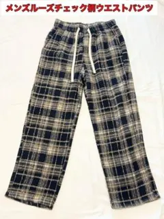 シーイン チェック柄ワイドストレートパンツ ゆるダボ Sサイズ 韓国 レフレム