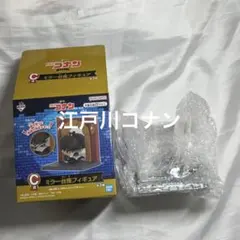 一番ラボ 名探偵コナン FILE.2 C賞 ミラー台座フィギュア1種　コナン