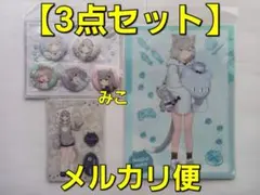 未開封新品 Nachoneko アクリルスタンド ドンキコラボ 5種セット