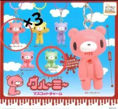 グルーミー マスコットチャーム 座り グリーン 立ち スタンダード めじるし