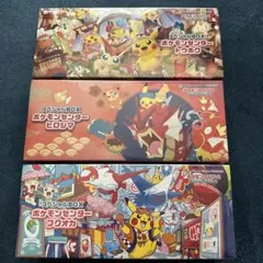 ポケモンセンターヒロシマ フクオカ スペシャルBOX2種セット