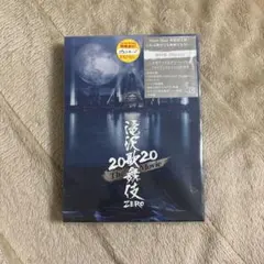 滝沢歌舞伎ZERO 2020 The Movie