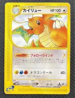 ポ*き様 カイリュー ★ 第1弾基本拡張パック 094/128 カイリュー ☆ 第1弾基本拡張パック 094/128 - メルカリ