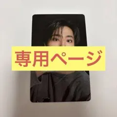 【専用】straykids KARMA HMV特典 ハンジソン