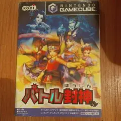 バトル封神 ゲームキューブ ソフト