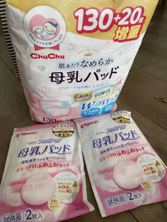 chuchu チュチュ 母乳パッド 135枚➕試供品2枚のサムネイル