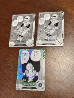 ドラゴンボールカード ビーデル・ブルマセット　アドバンスパック　ダイバーズ