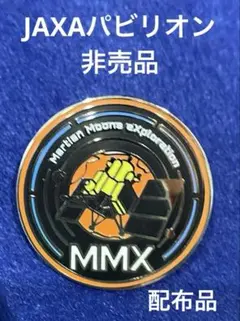 激レア限定★非売品★極美品ヘリコプター朝日航洋記念ピンバッチ2008ビンテージ 激レア限定☆非売品☆極美品ヘリコプター朝日航洋記念ピンバッチ