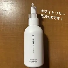 2026年最新】SHIROホワイトリリークレイハンドソープの人気アイテム