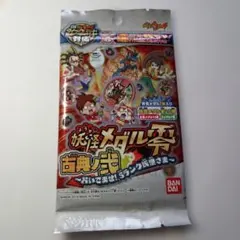 タカラトミー カミワザワンダ カミワザプロカ キレキレプログラム VOL