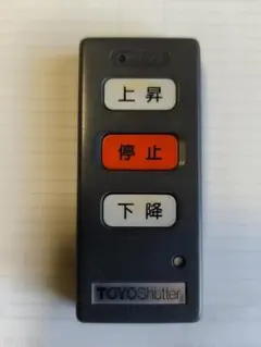 2025年最新】東洋シャッタ- リモコンの人気アイテム - メルカリ