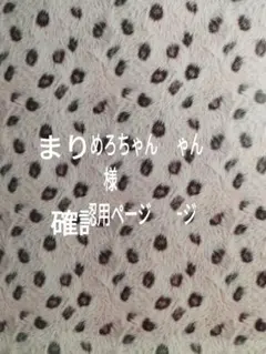 おすそ分けファイル軟質ケース男の子まりめろちゃん様確認用ページ おすそ分けファイル軟質ケース男の子まりめろちゃん様確認用ページ