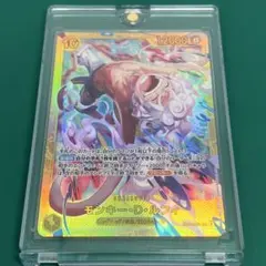 ルフィ SEC ワンピースカード EB04-061