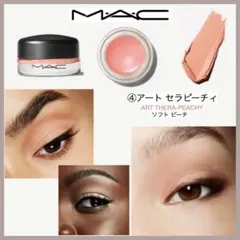 MAC クリームアイシャドウ　アートセラピーチィ