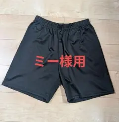 ミー様用です。