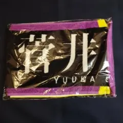 2026年最新】菅井友香 タオルの人気アイテム - メルカリ