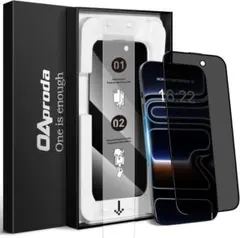 【覗き見防止・新型ガイド枠】iPhone 17 Pro 用 ガラスフィルム