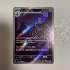 ヨノワール AR SV6a ナイトワンダラー 070/064