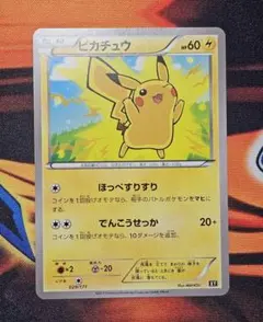 ピカチュウ THE BEST OF XY 029/171 - メルカリ
