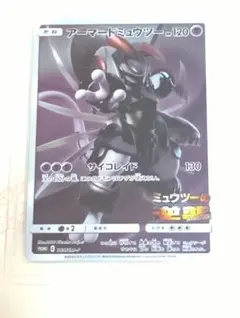 2026年最新】アーマードミュウツーの人気アイテム - メルカリ