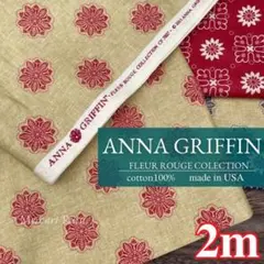《春限定2m》【R1801】廃盤 USAコットン ANNA GRIFFIN［B］