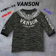 VANSON バンソン サーマル Tシャツ 6分袖 タイガーカモ 完売品 Lのサムネイル