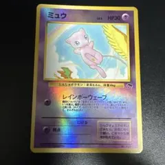 希少 PSA1】ミュウ サザンアイランド 旧裏 プロモ 初期 holo - メルカリ