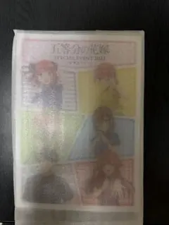 五等分の花嫁 SPECIAL EVENT 2023 パンフレット