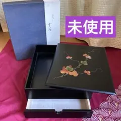 【未使用】会津塗 蒔絵 山葡萄柄 漆器箱 文庫箱 文箱 収納ケース 昭和レトロ