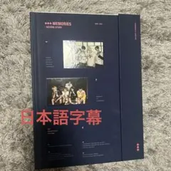 TXT memories second DVD 日本語字幕付き 特典