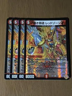 DM レッドゾーン ドリーム 未使用 3枚 セット メルカリ便 DM レッドゾーン ドリーム 未使用 3枚 セット メルカリ便 DM 驚く邪道